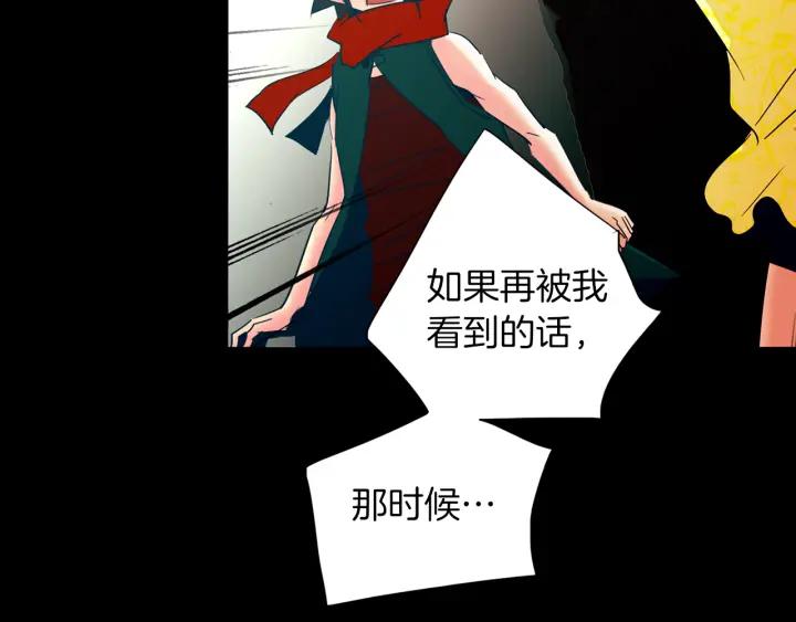 《燕子传》第77话 逃走 第92页