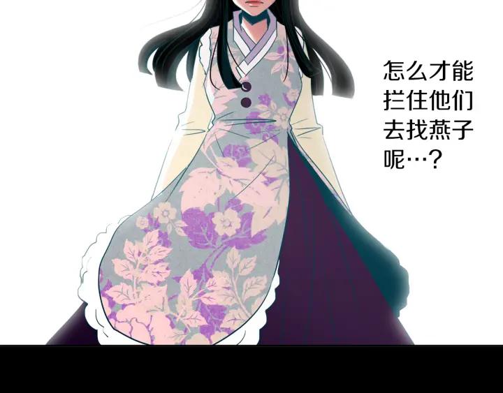 《燕子传》第77话 逃走 第64页