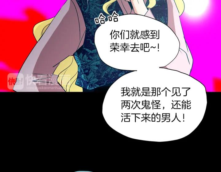 《燕子传》第77话 逃走 第14页