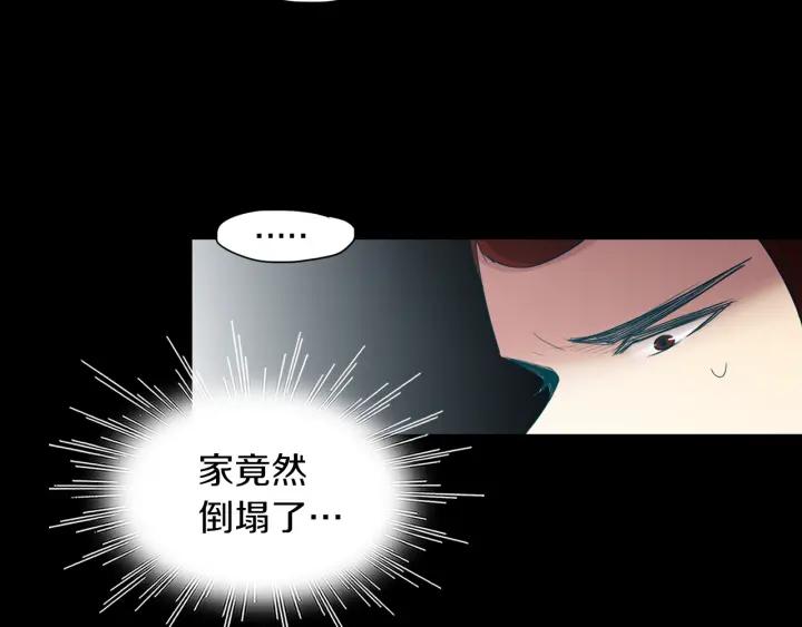 《燕子传》第77话 逃走 第8页