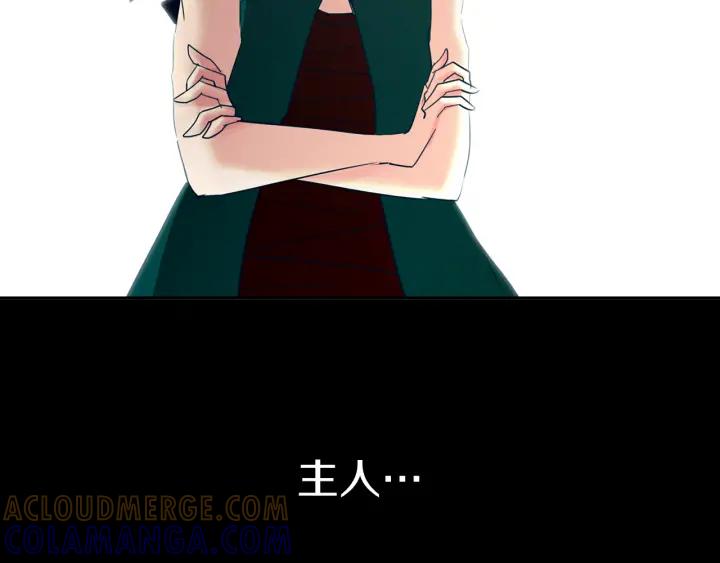 《燕子传》第77话 逃走 第97页