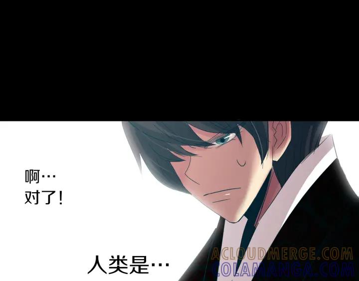 《燕子传》第77话 逃走 第69页