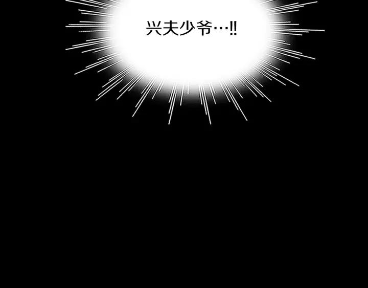《燕子传》第77话 逃走 第116页