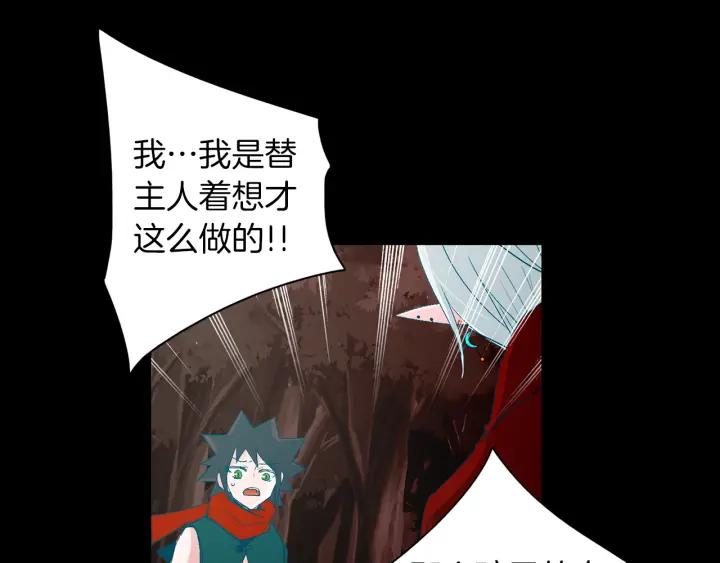 《燕子传》第77话 逃走 第108页