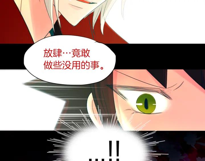 《燕子传》第77话 逃走 第110页