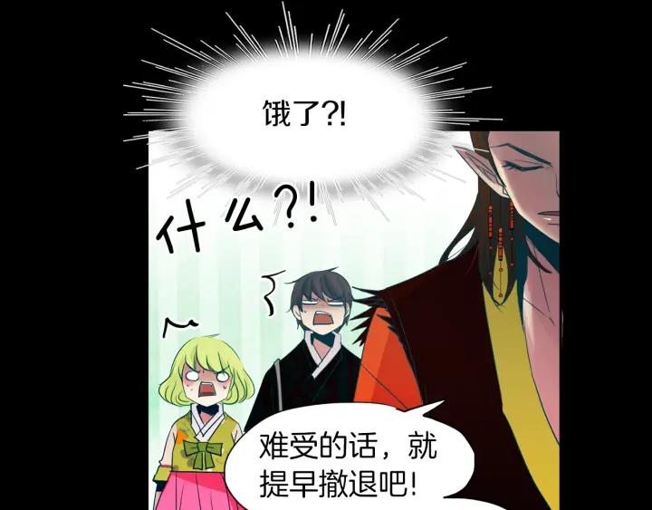 《燕子传》第77话 逃走 第48页