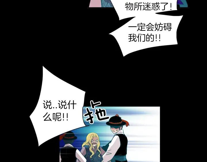 《燕子传》第77话 逃走 第24页