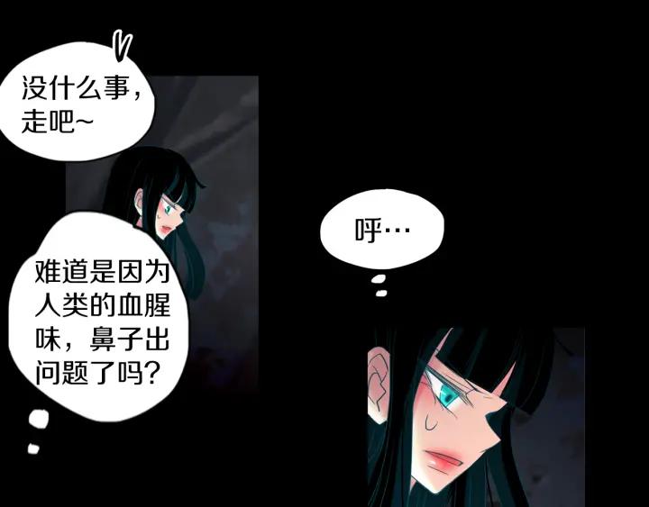 《燕子传》第77话 逃走 第59页