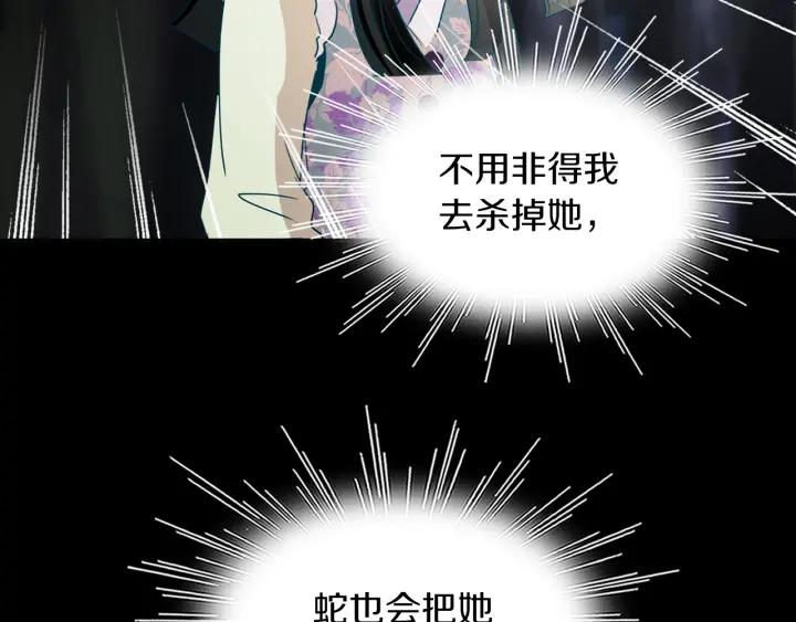《燕子传》第77话 逃走 第55页