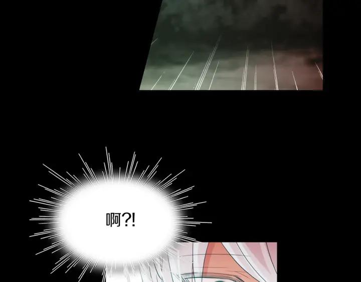 《燕子传》第77话 逃走 第83页