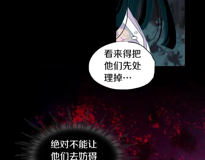 《燕子传》第77话 逃走 第60页