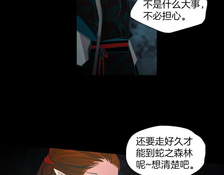 《燕子传》第77话 逃走 第50页