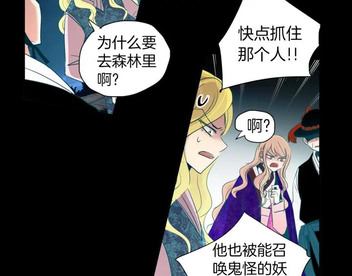 《燕子传》第77话 逃走 第23页