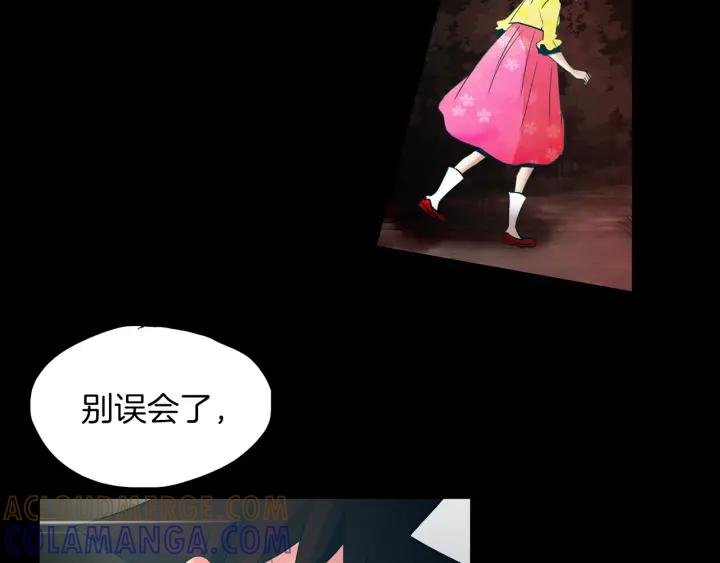 《燕子传》第77话 逃走 第89页