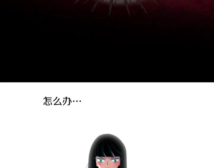 《燕子传》第77话 逃走 第63页