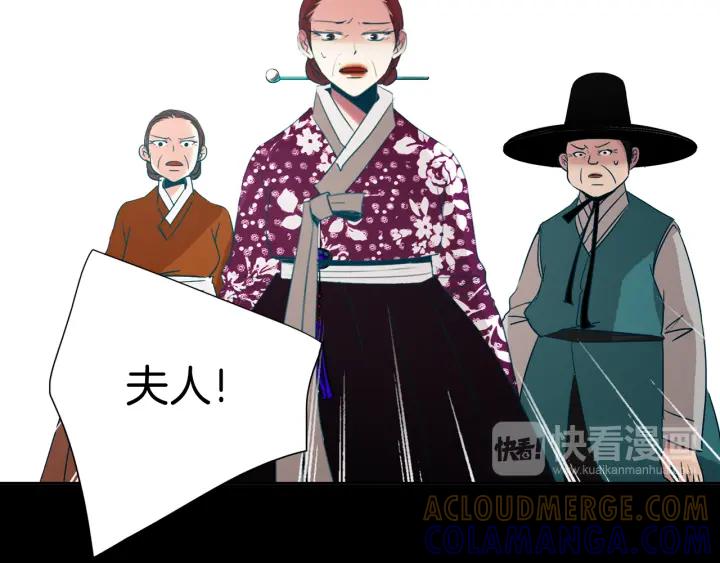 《燕子传》第78话 捕杀妖物… 第53页