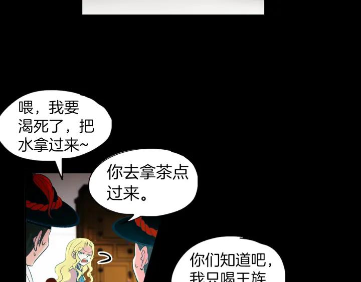 《燕子传》第78话 捕杀妖物… 第34页