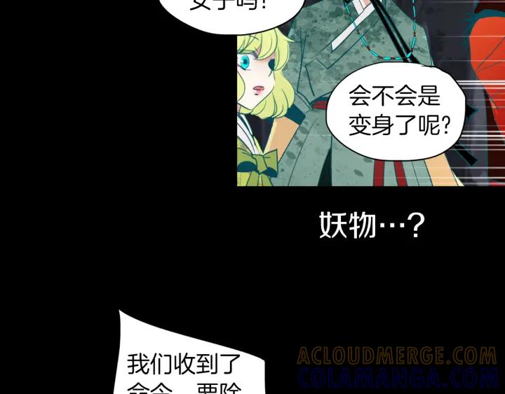 《燕子传》第78话 捕杀妖物… 第105页