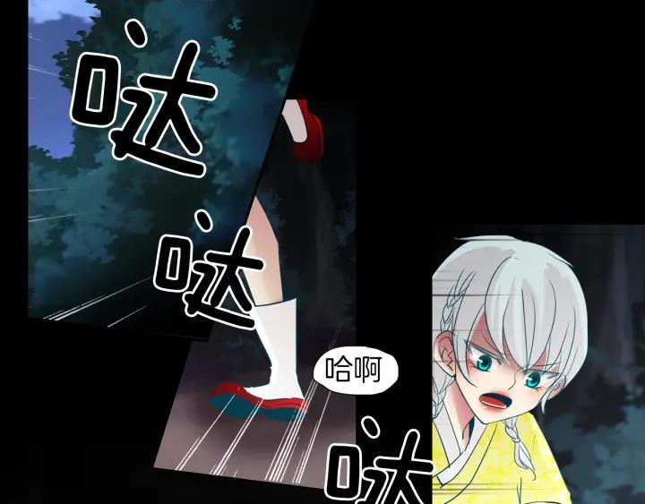 《燕子传》第78话 捕杀妖物… 第60页