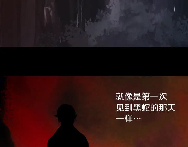 《燕子传》第78话 捕杀妖物… 第62页