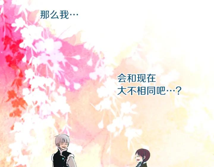 《燕子传》第78话 捕杀妖物… 第23页
