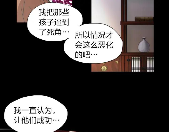 《燕子传》第78话 捕杀妖物… 第10页