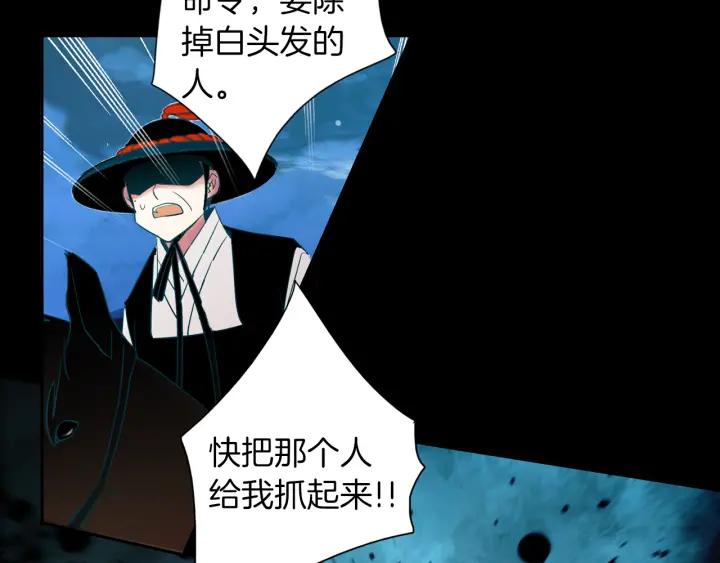 《燕子传》第78话 捕杀妖物… 第106页