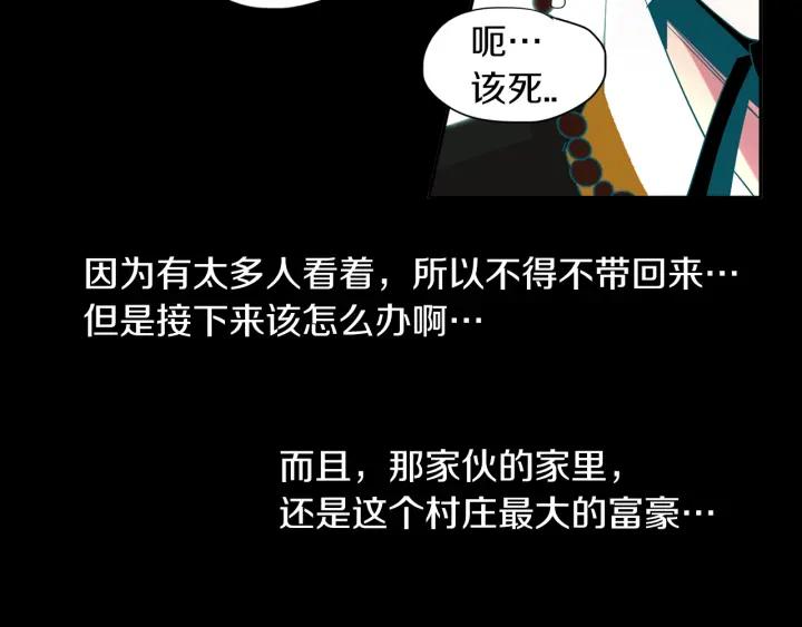 《燕子传》第78话 捕杀妖物… 第40页