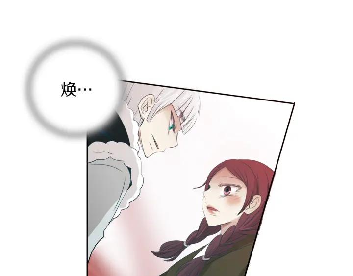 《燕子传》第78话 捕杀妖物… 第20页