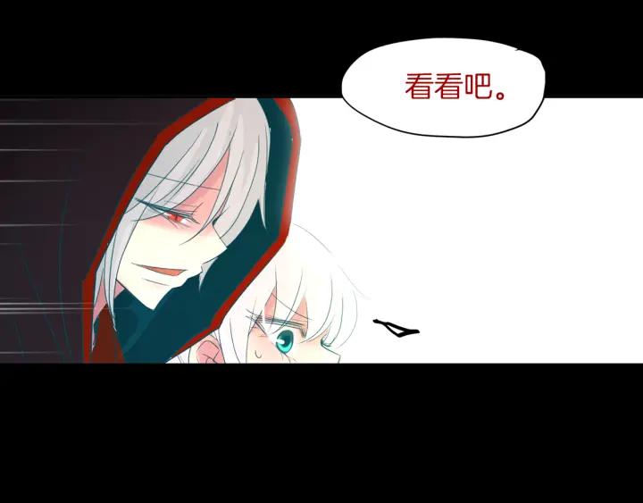 《燕子传》第78话 捕杀妖物… 第110页