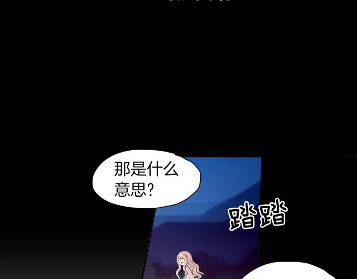 《燕子传》第78话 捕杀妖物… 第51页
