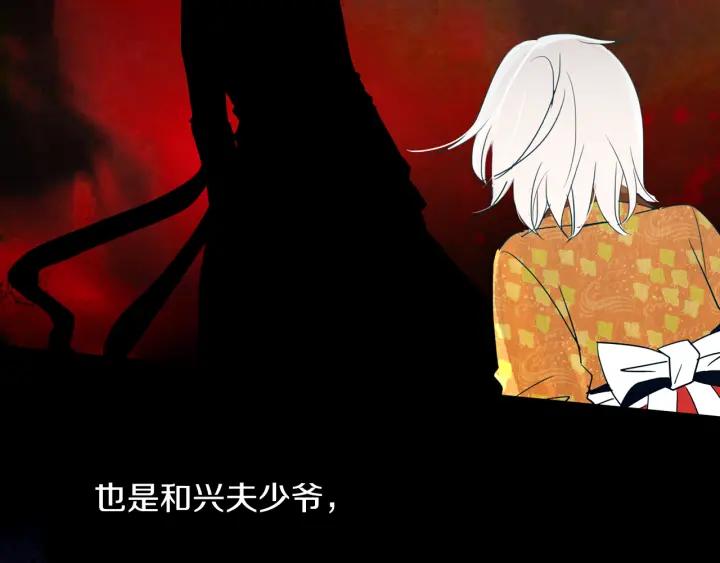 《燕子传》第78话 捕杀妖物… 第63页