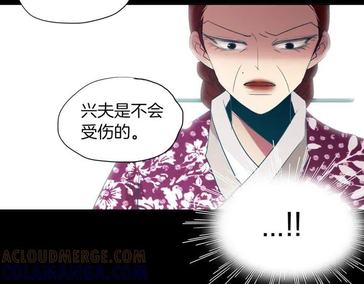 《燕子传》第78话 捕杀妖物… 第57页