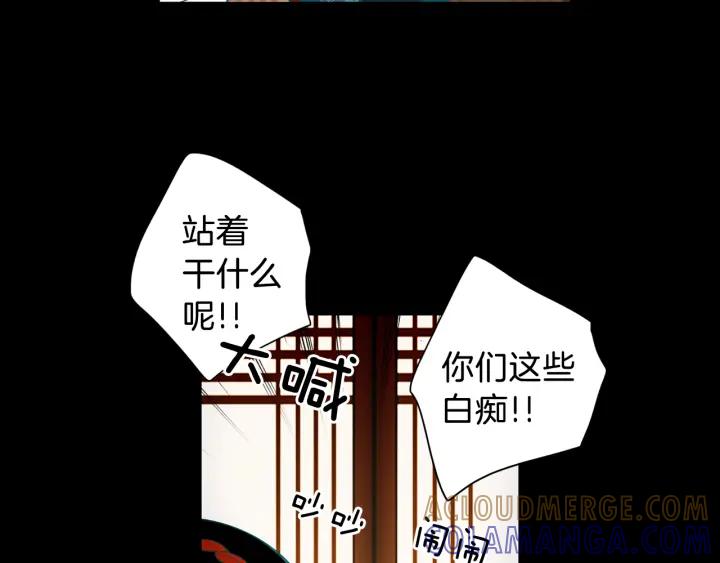 《燕子传》第78话 捕杀妖物… 第37页