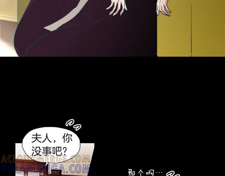 《燕子传》第78话 捕杀妖物… 第5页