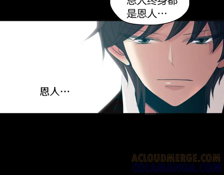 《燕子传》第78话 捕杀妖物… 第85页