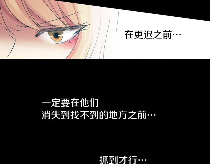 《燕子传》第78话 捕杀妖物… 第50页