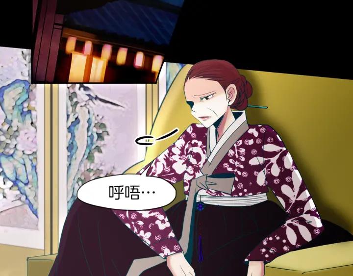 《燕子传》第78话 捕杀妖物… 第4页