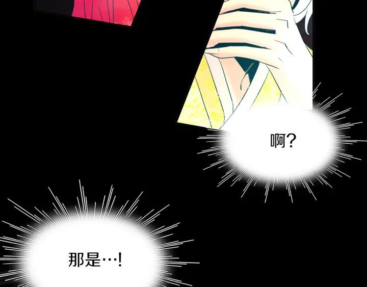 《燕子传》第78话 捕杀妖物… 第95页