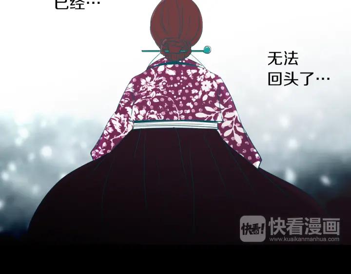 《燕子传》第78话 捕杀妖物… 第26页