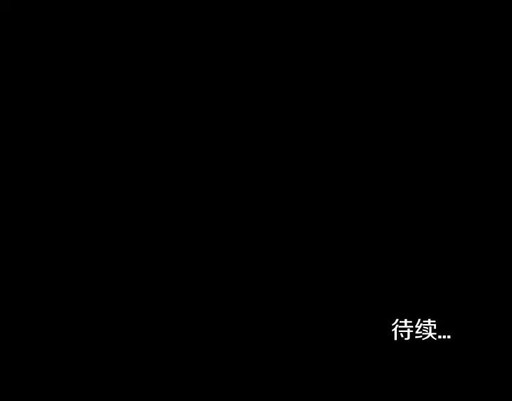 《燕子传》第78话 捕杀妖物… 第115页