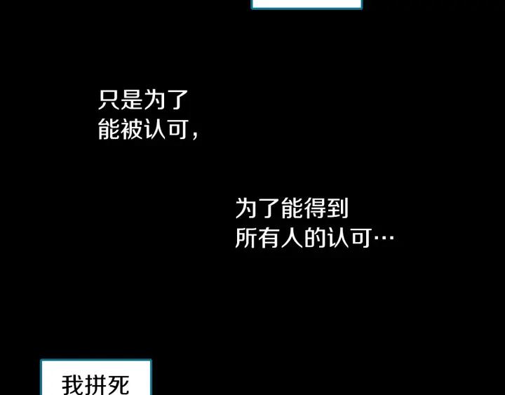 《燕子传》第78话 捕杀妖物… 第14页