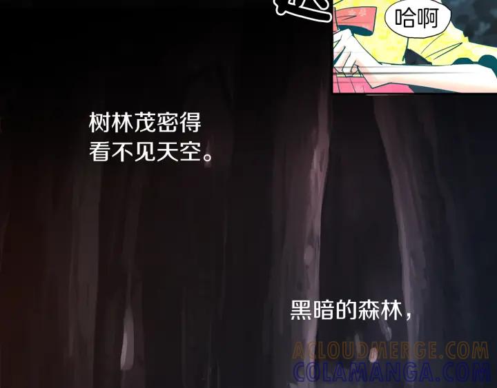 《燕子传》第78话 捕杀妖物… 第61页