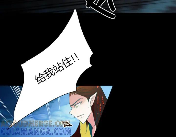 《燕子传》第78话 捕杀妖物… 第97页