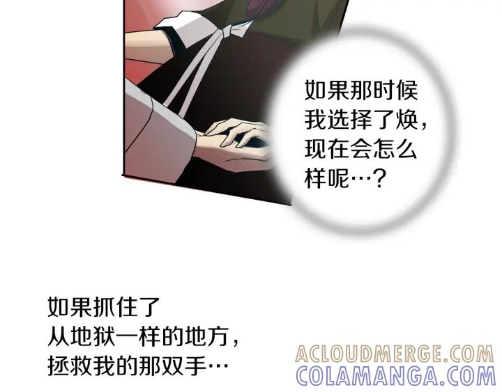 《燕子传》第78话 捕杀妖物… 第21页