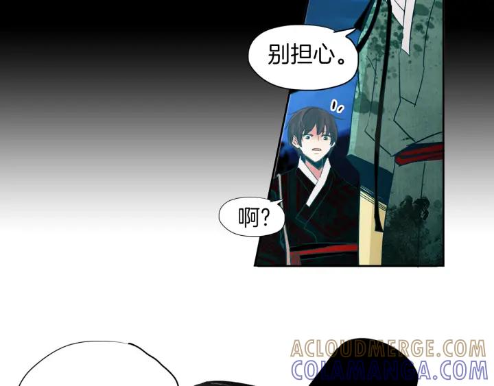 《燕子传》第78话 捕杀妖物… 第81页