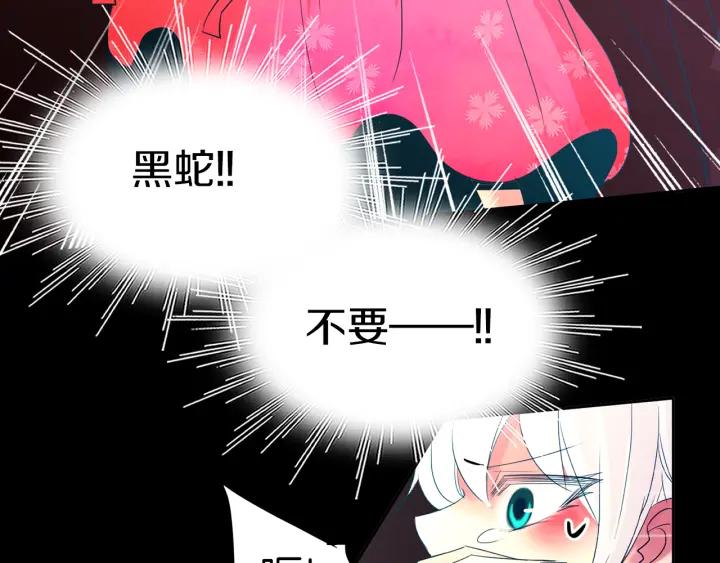 《燕子传》第78话 捕杀妖物… 第92页