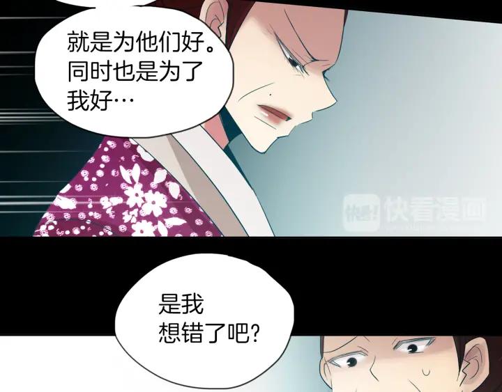 《燕子传》第78话 捕杀妖物… 第11页