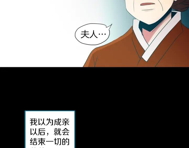 《燕子传》第78话 捕杀妖物… 第12页