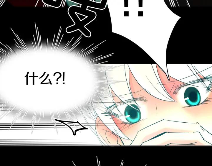 《燕子传》第78话 捕杀妖物… 第108页